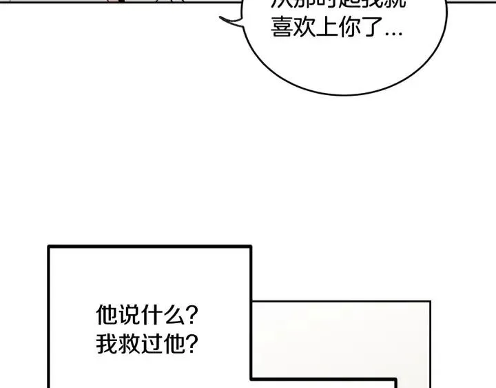 第68话 告白 第103页