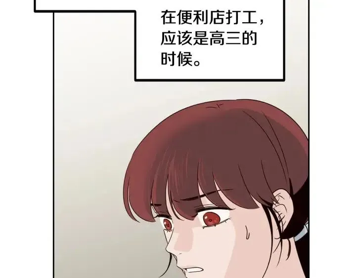 第68话 告白 第104页