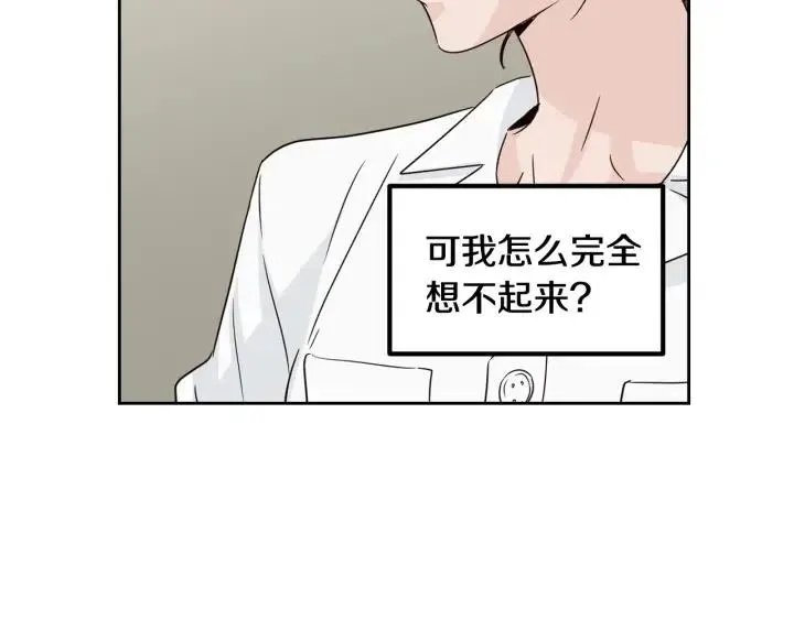 第68话 告白 第105页