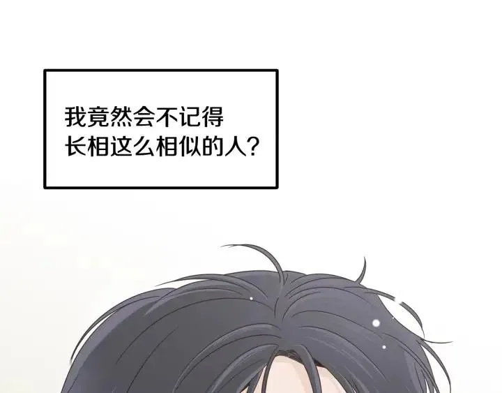 第68话 告白 第106页