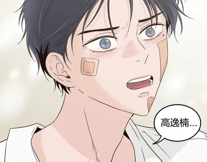 第68话 告白 第107页