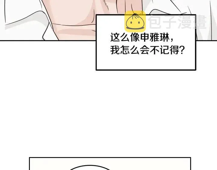 第68话 告白 第108页