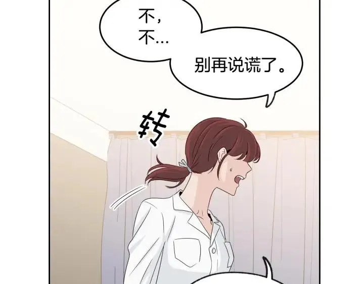 第68话 告白 第109页