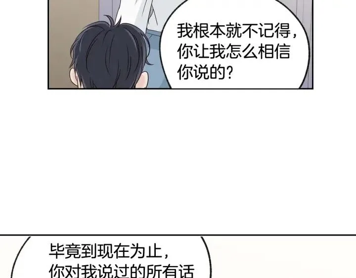 第68话 告白 第110页