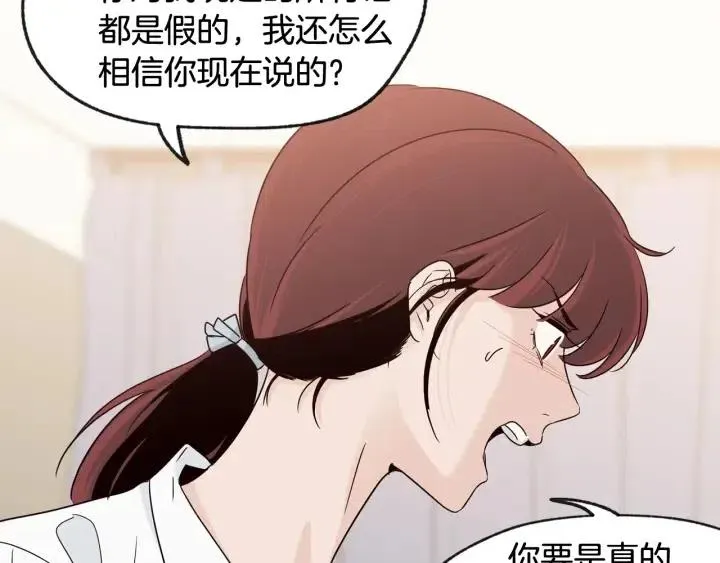 第68话 告白 第111页