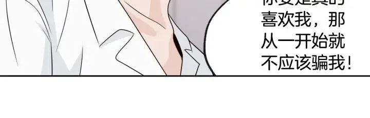 第68话 告白 第112页
