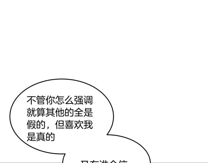 第68话 告白 第113页