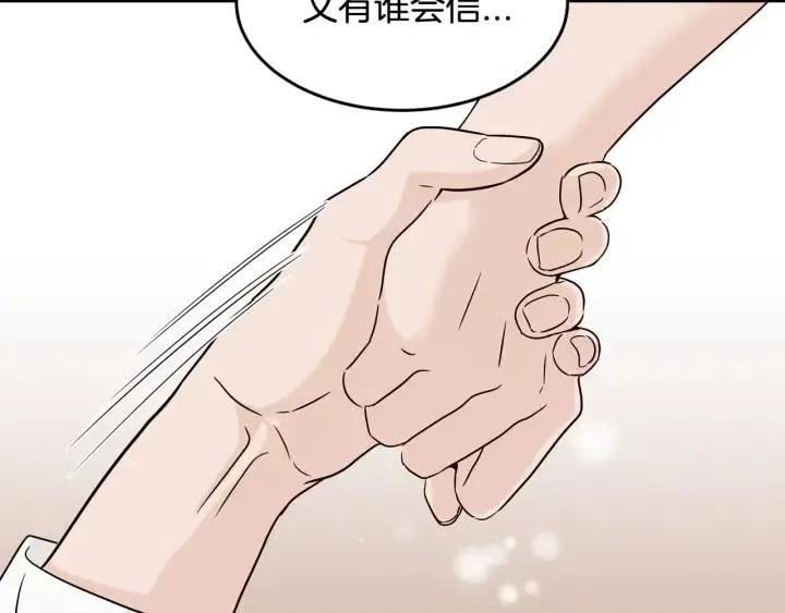 第68话 告白 第114页