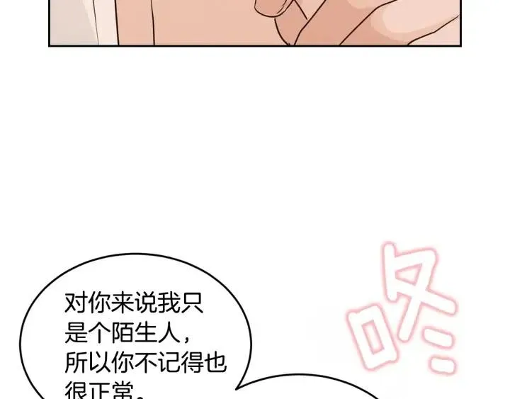 第68话 告白 第119页