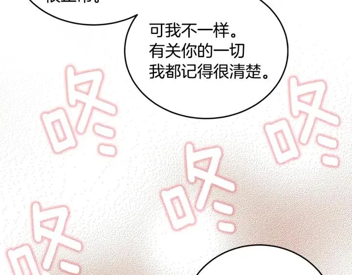 第68话 告白 第120页