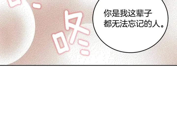 第68话 告白 第121页