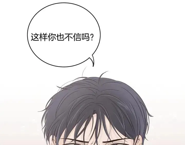 第68话 告白 第122页