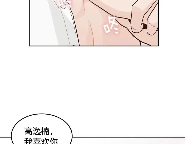 第69话 原谅 第4页