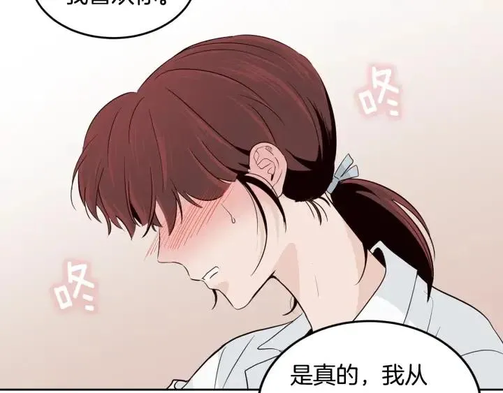 第69话 原谅 第5页