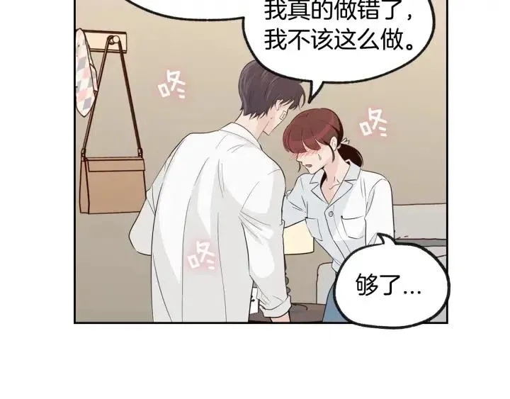 第69话 原谅 第7页