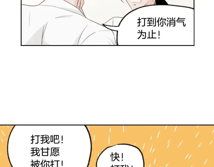 第69话 原谅 第13页