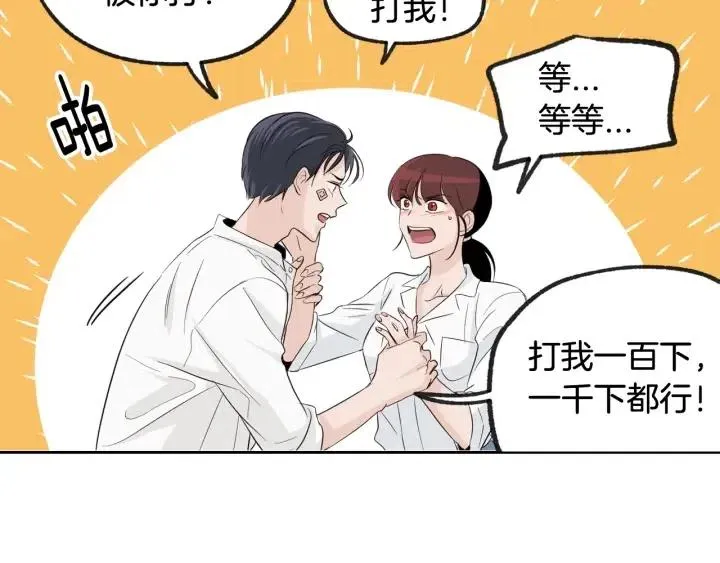 第69话 原谅 第14页