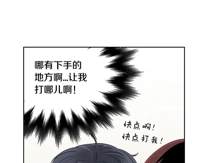 第69话 原谅 第15页