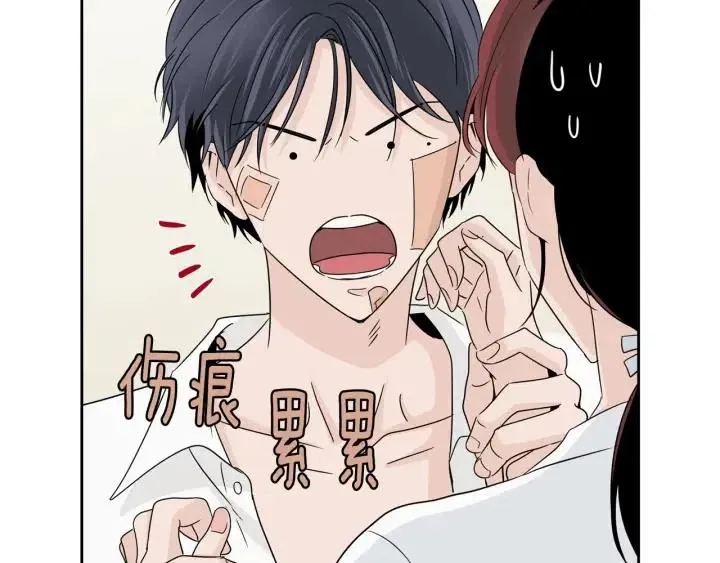 第69话 原谅 第16页