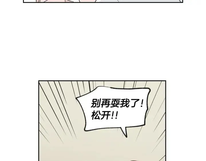 第69话 原谅 第17页