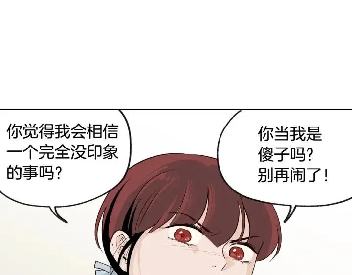 第69话 原谅 第19页