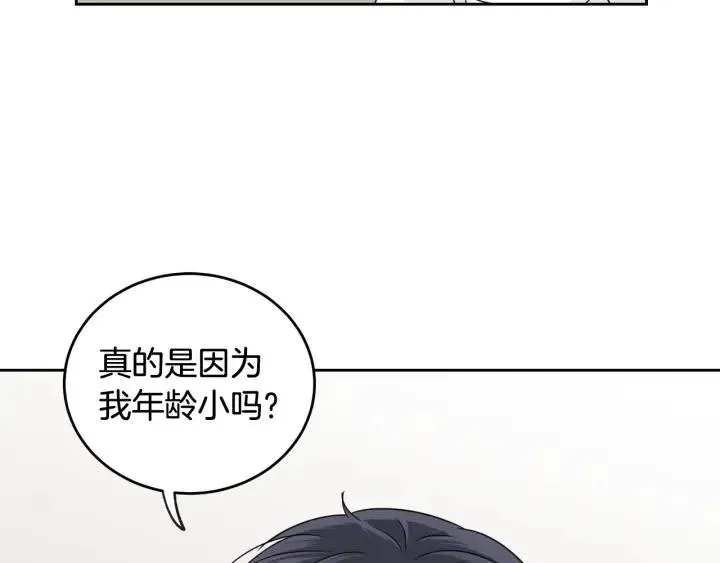 第69话 原谅 第23页