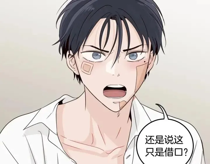 第69话 原谅 第24页