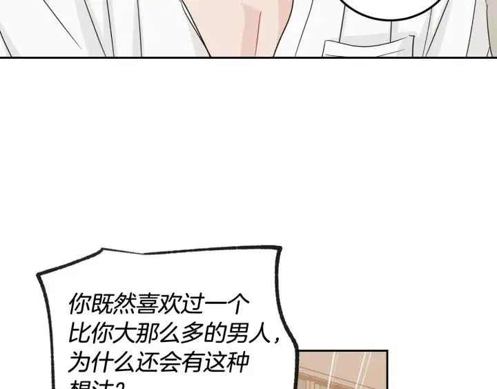 第69话 原谅 第25页