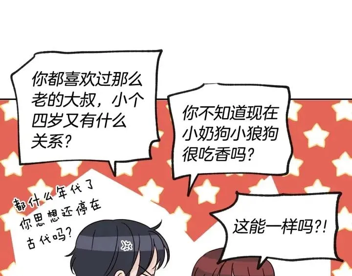 第69话 原谅 第28页