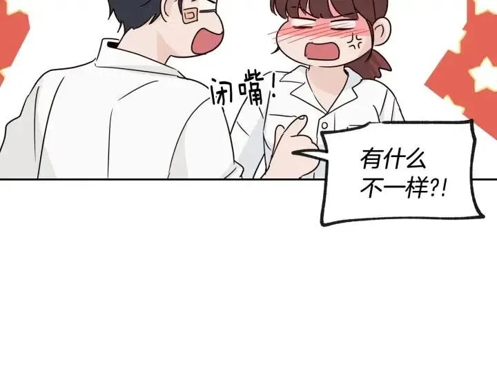 第69话 原谅 第29页