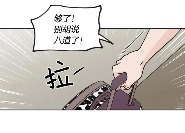 第69话 原谅 第30页