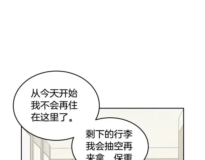第69话 原谅 第31页