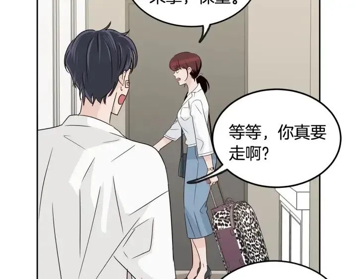 第69话 原谅 第32页