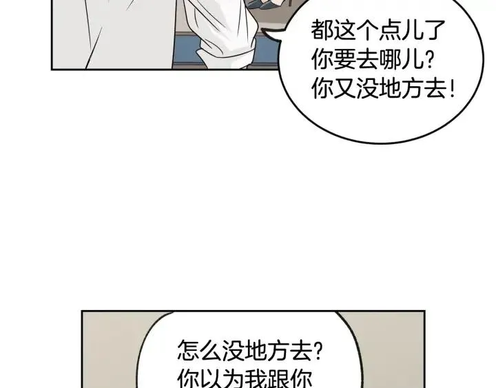 第69话 原谅 第33页
