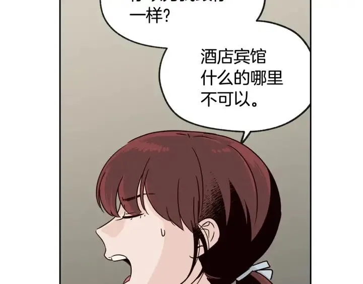 第69话 原谅 第34页