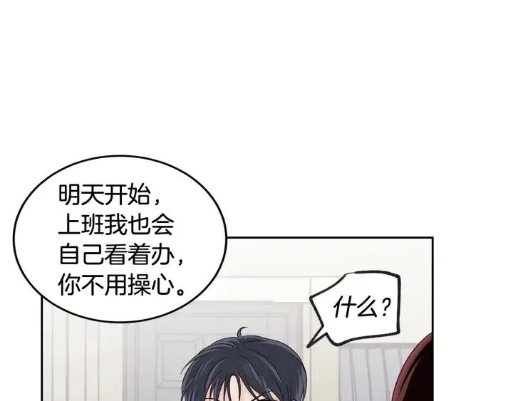 第69话 原谅 第36页