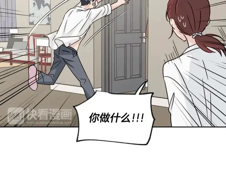 第69话 原谅 第41页