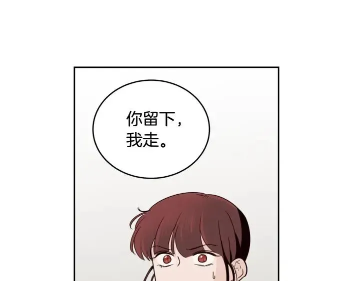 第69话 原谅 第42页