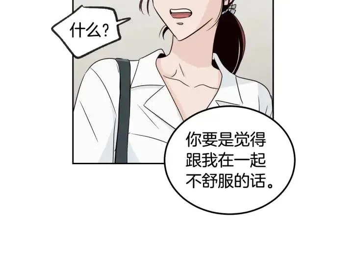第69话 原谅 第43页