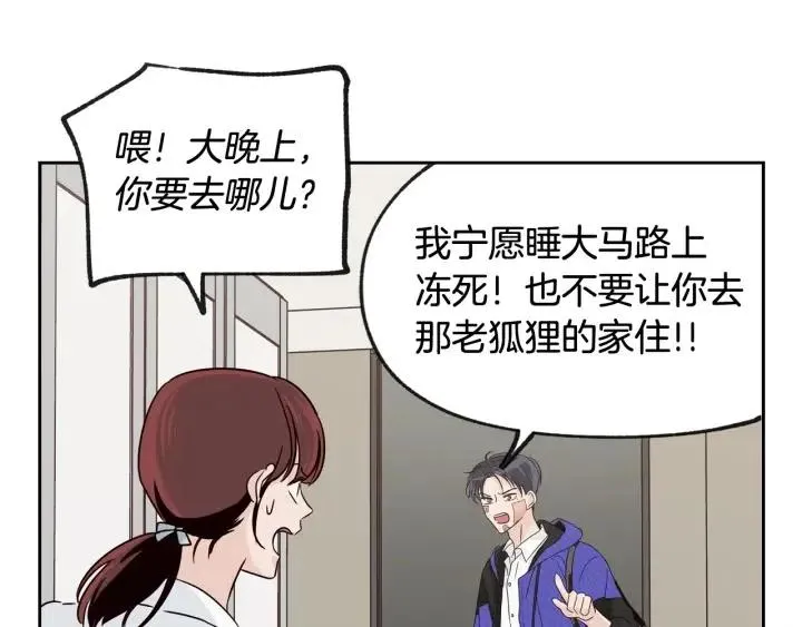 第69话 原谅 第45页