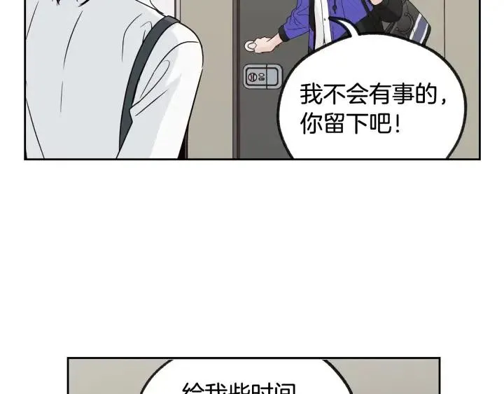 第69话 原谅 第46页