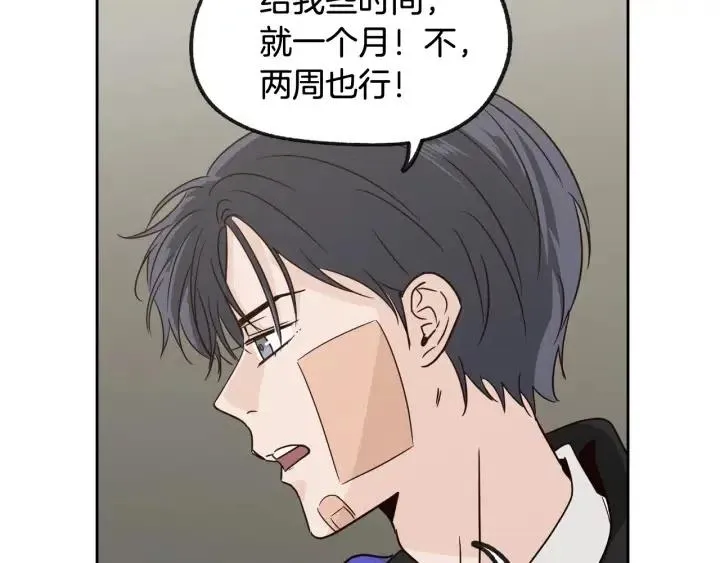 第69话 原谅 第47页