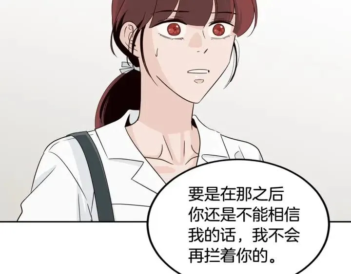 第69话 原谅 第50页