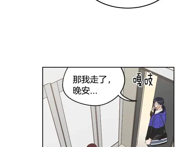 第69话 原谅 第51页