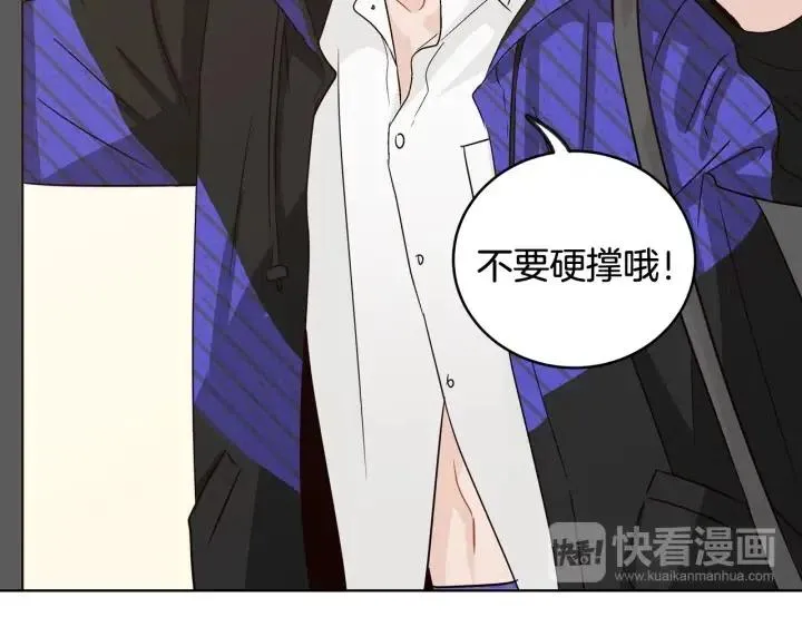 第69话 原谅 第55页