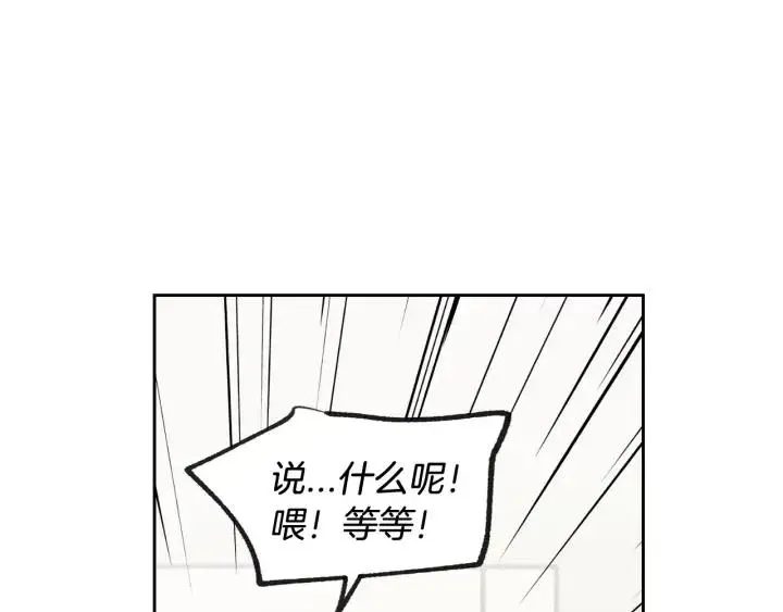 第69话 原谅 第57页