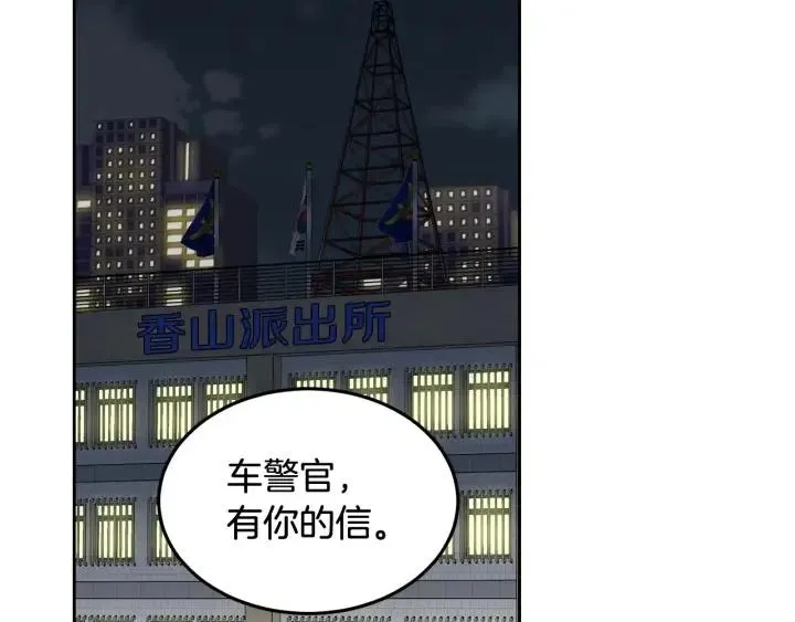 第69话 原谅 第68页