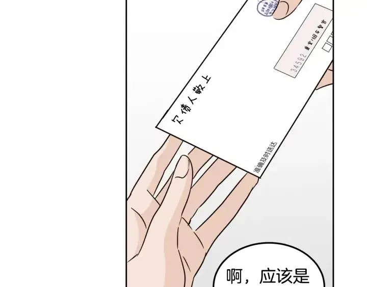 第69话 原谅 第70页