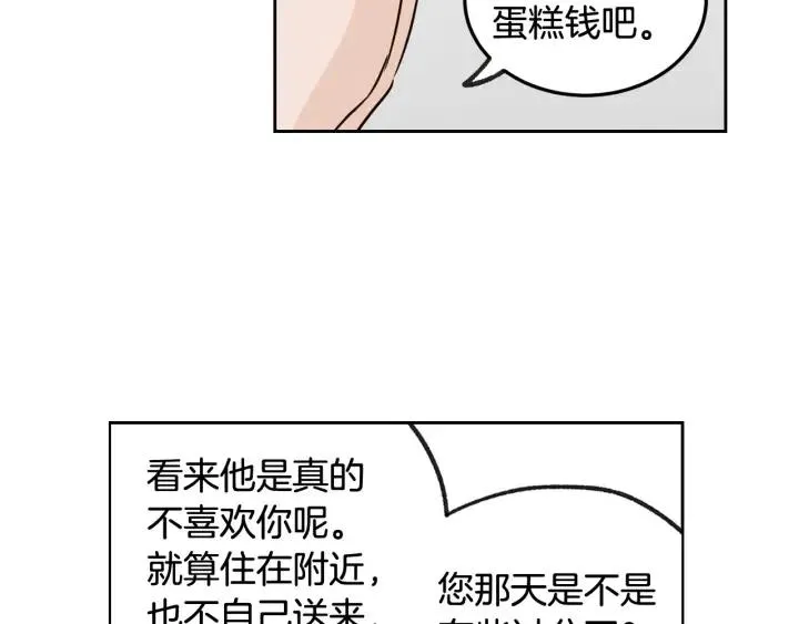 第69话 原谅 第71页