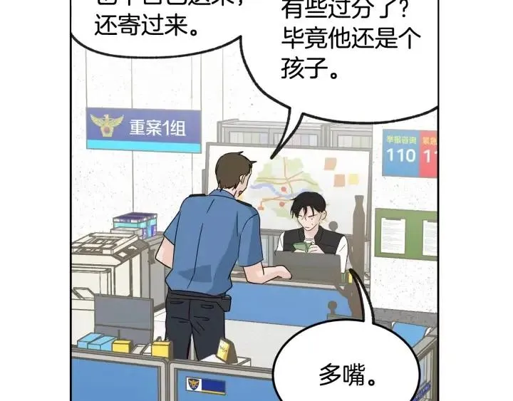 第69话 原谅 第72页